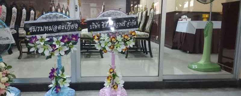 พวงหรีดพัดลม สวยเด่น จัดส่งฟรีจัดส่งไว