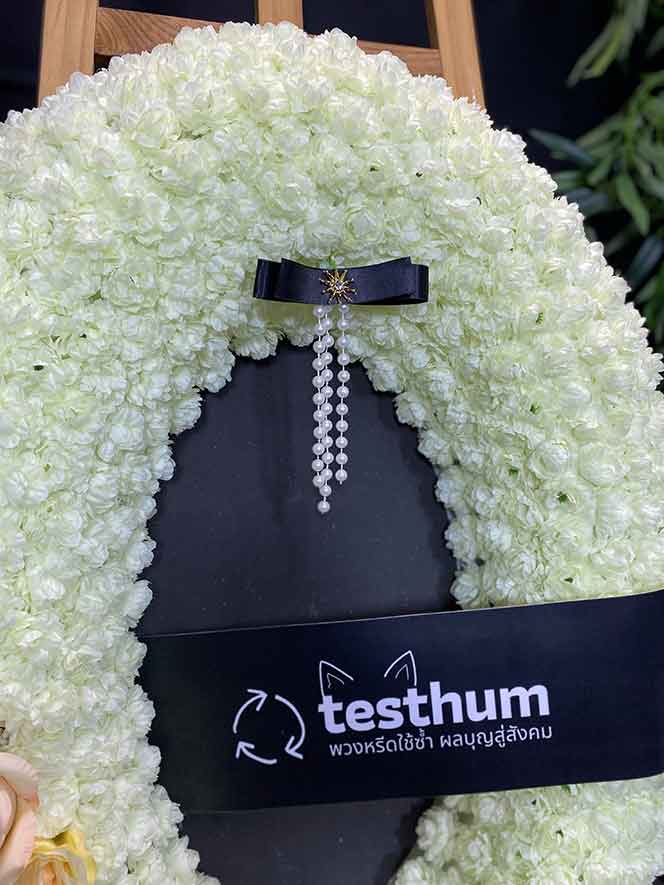 ธมน 234 พวงหรีดบริจาค