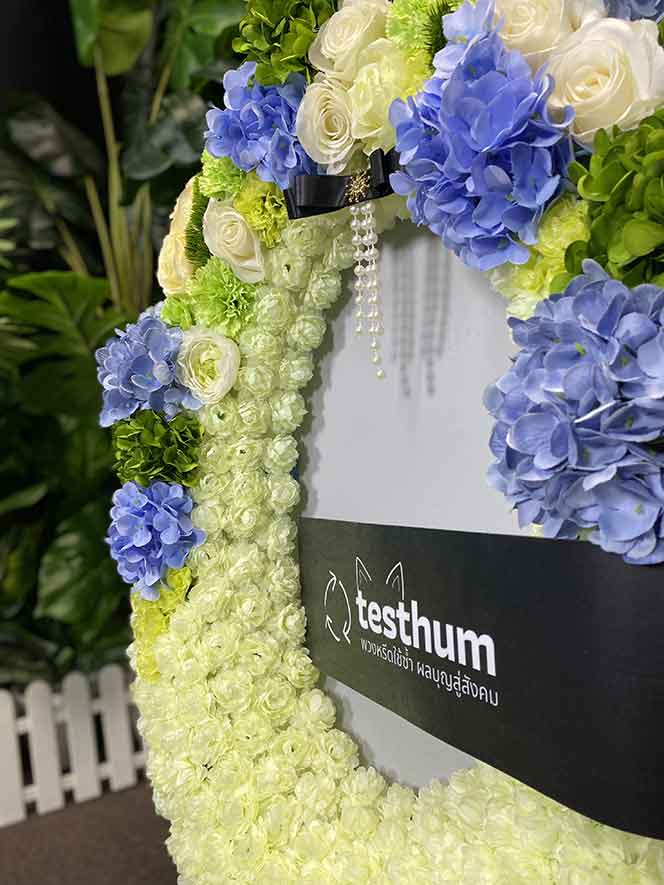 ธมน 235 พวงหรีดบริจาค