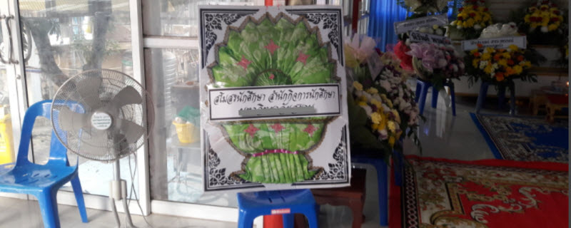 วิธีการทำพวงหรีดผ้า