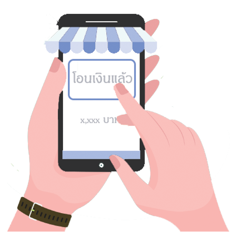 ชำระเงิน