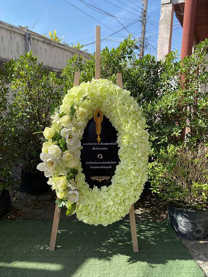 เช่าพวงหรีดบริจาคเงิน เปี่ยมบุญ 9291