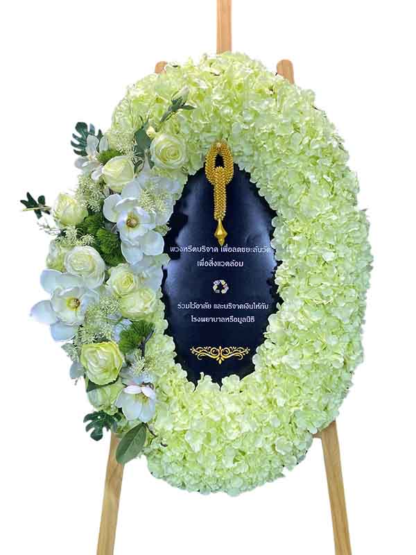 พวงหรีดบริจาคเงิน ใช้ซ้ำ