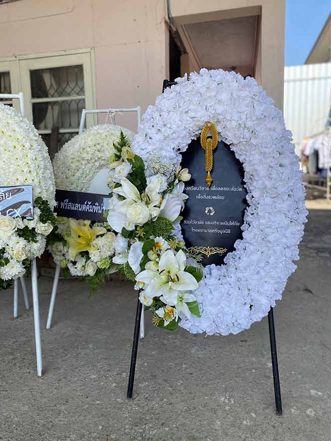 พวงหรีดบริจาค พวงหรีดเช่า ส่งฟรี 9292