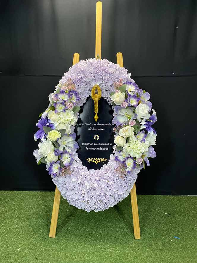 เปี่ยมบุญ 9293