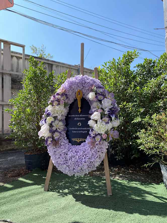 เปี่ยมบุญ 9293