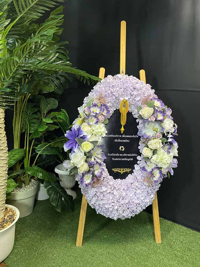 เปี่ยมบุญ 9293