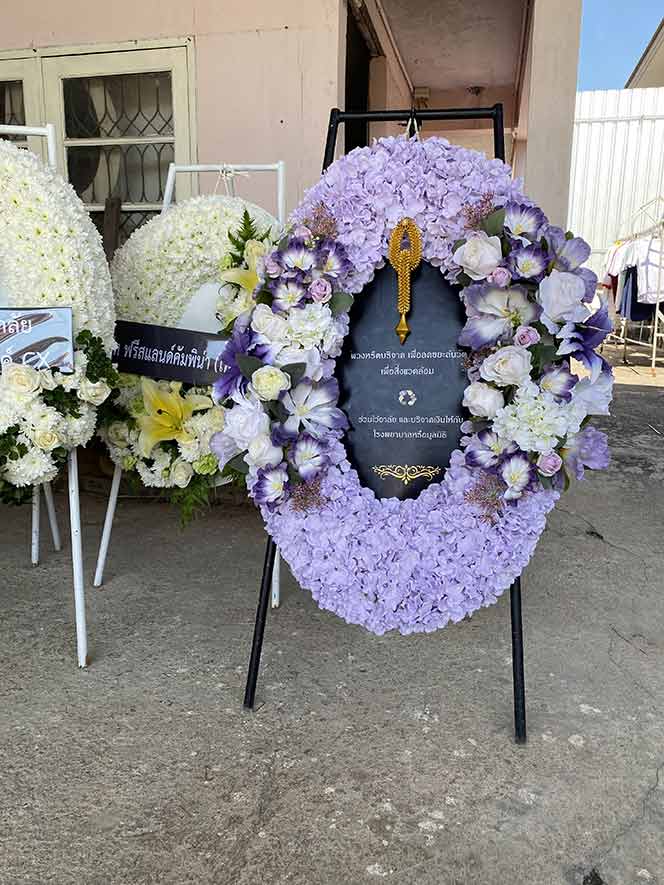 เปี่ยมบุญ 9293