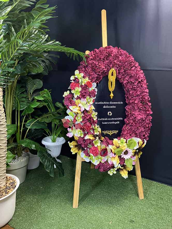 เปี่ยมบุญ 9294