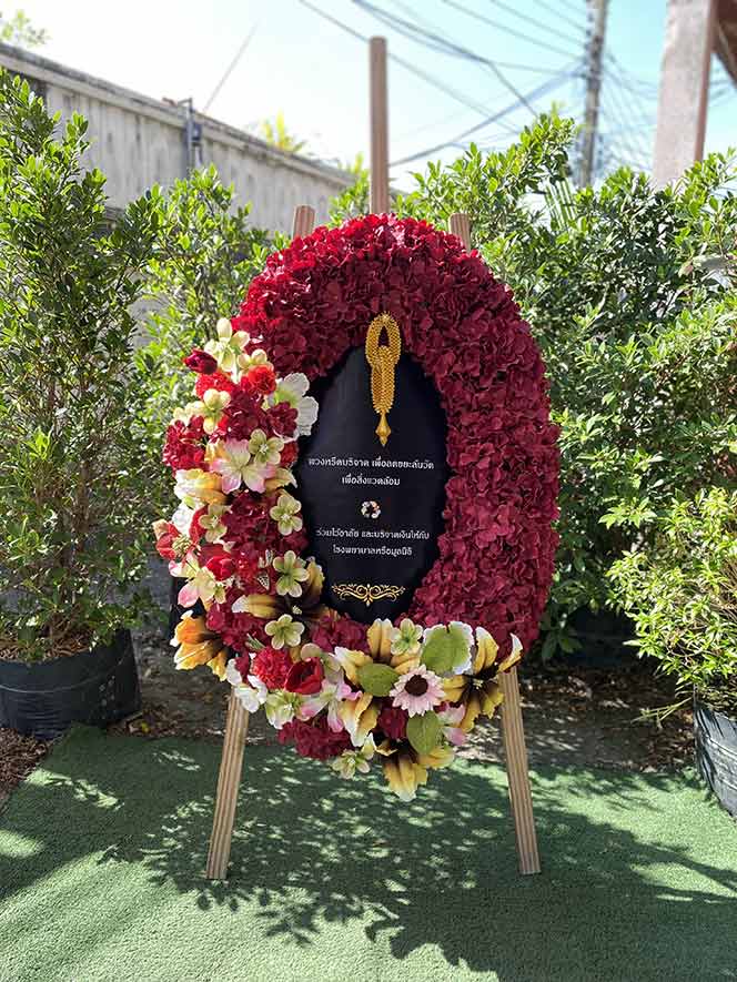 เปี่ยมบุญ 9294