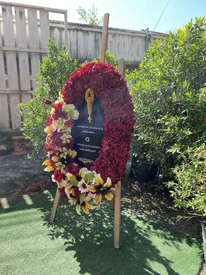 เปี่ยมบุญ 9294