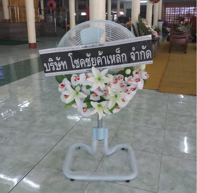 ภาพพวงหรีดหลังจัดส่งถึงวัด พวงหรีดพัดลม แบบที่ B35 อุตสาหกรรม สีครีม ดอกไม้ประดิษฐ์